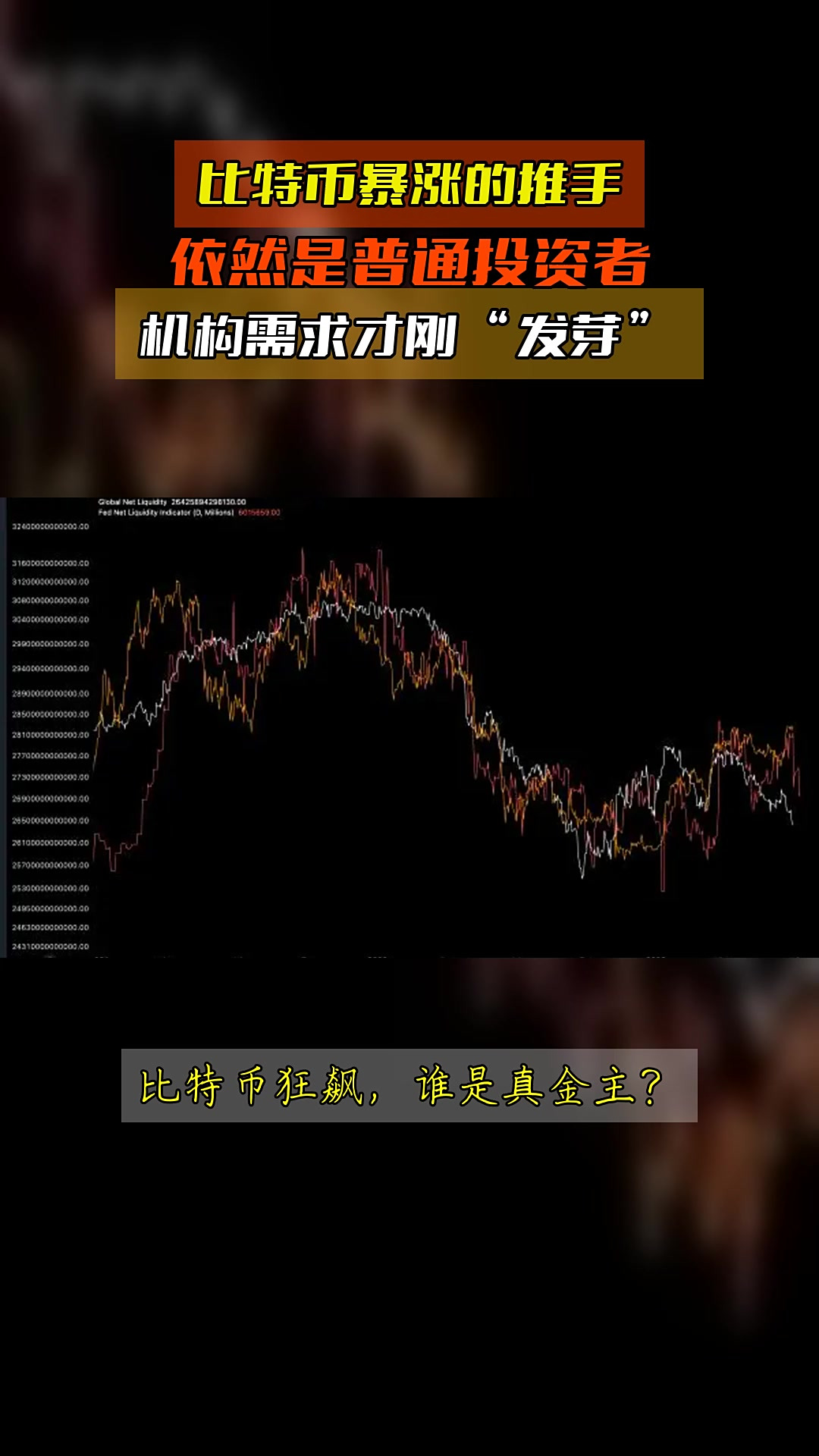 比特币投资骗局被揭发，已有超15.71人被骗！